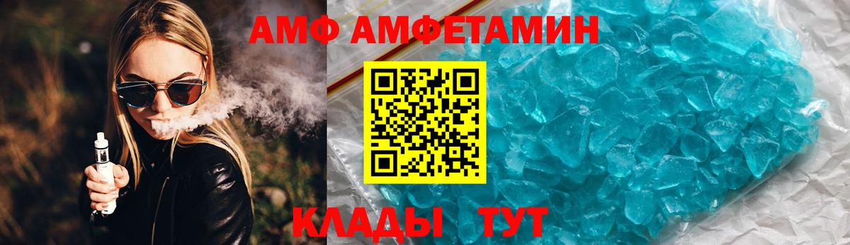 АМФ  Вход с VPN  Амфетамин  Амфетамин 98%  Ленинск-Кузнецкий 