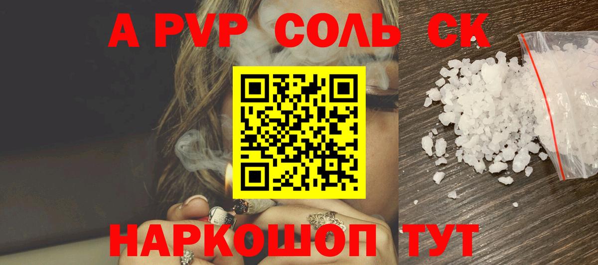 Ленинск-Кузнецкий  Alpha-PVP VHQ  Вход с VPN  Alfa_PVP СК КРИС 