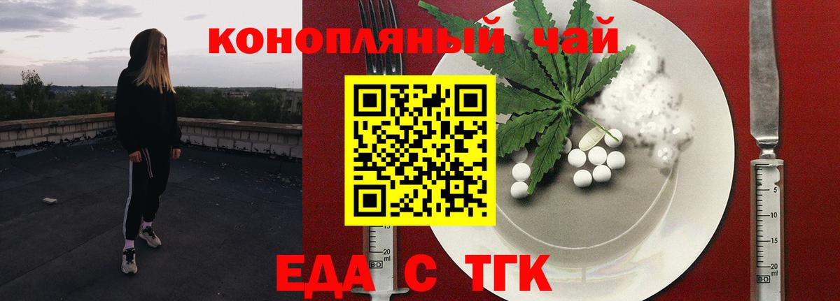 Печенье с ТГК конопля  Вход с VPN  Ленинск-Кузнецкий 