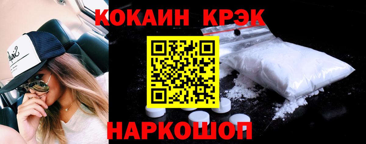 COCAIN Fish Scale Ленинск-Кузнецкий