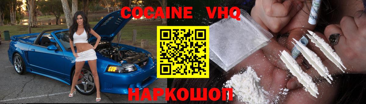 COCAIN Columbia  COCAIN 99%  Вход с VPN  Ленинск-Кузнецкий 