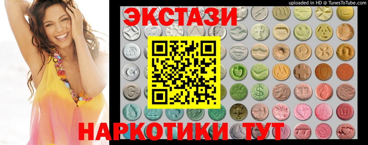 Ленинск-Кузнецкий  Экстази Philipp Plein  Вход с VPN  ЭКСТАЗИ  Экстази VHQ 