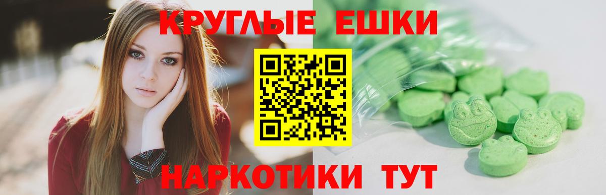 ЭКСТАЗИ диски Ленинск-Кузнецкий