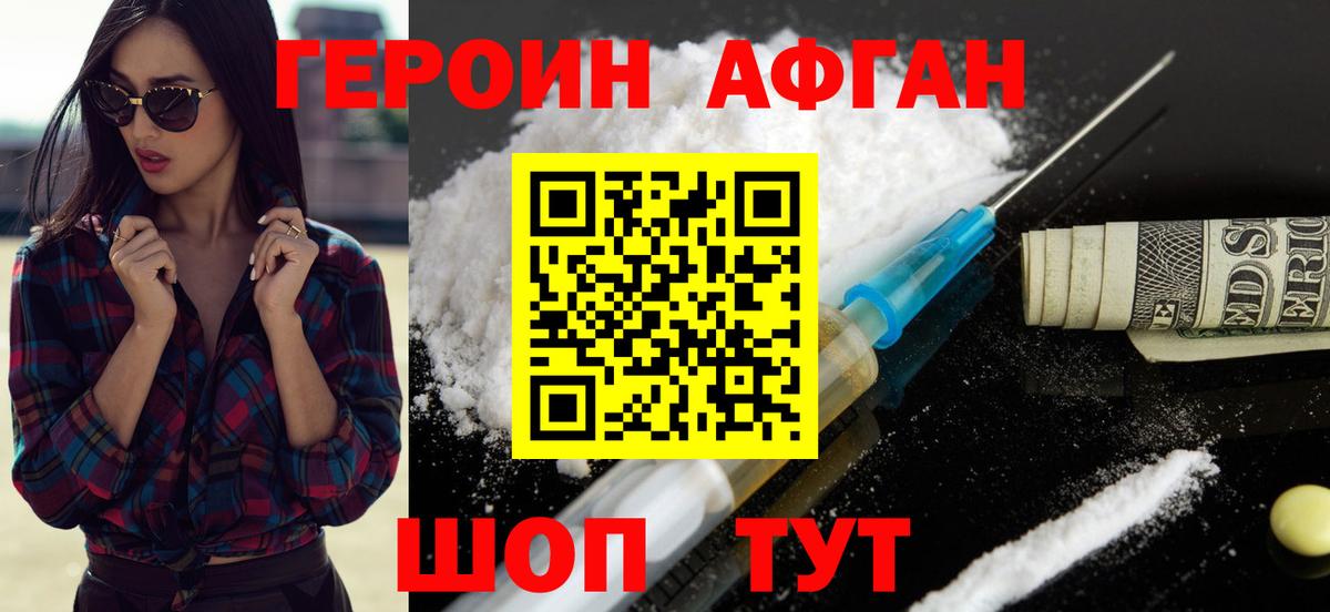Alpha PVP СОЛЬ кристаллы  Гашиш  Мефедрон   Каннабис  Вход с VPN  Ленинск-Кузнецкий  Метамфетамин  COCAIN  Гашиш 
