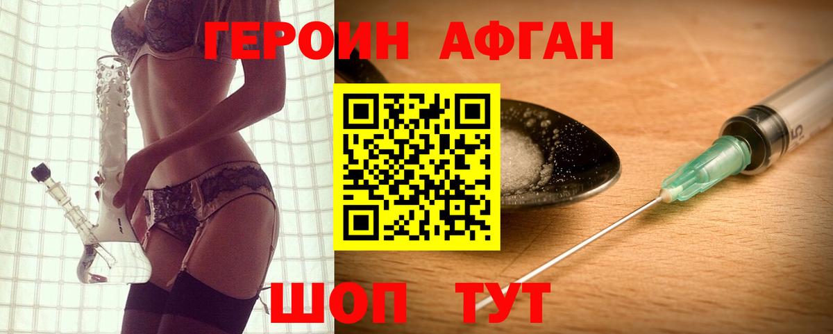 ГЕРОИН  Вход с VPN  Ленинск-Кузнецкий  ГЕРОИН герыч 