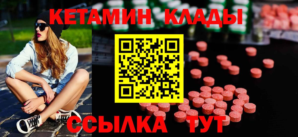 КЕТАМИН VHQ Ленинск-Кузнецкий