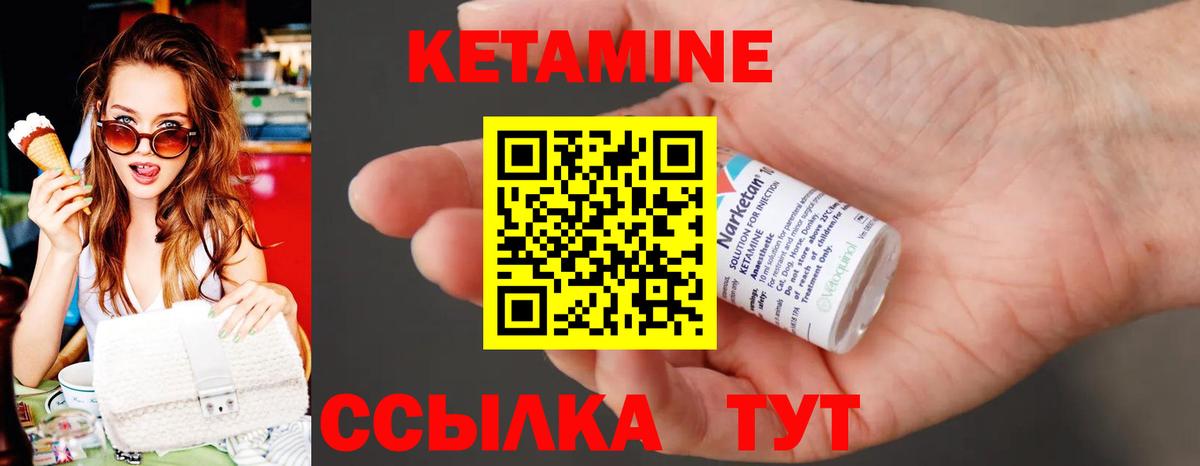 ОМГ ОМГ маркетплейс  Вход с VPN  КЕТАМИН VHQ  Ленинск-Кузнецкий  Кетамин VHQ 