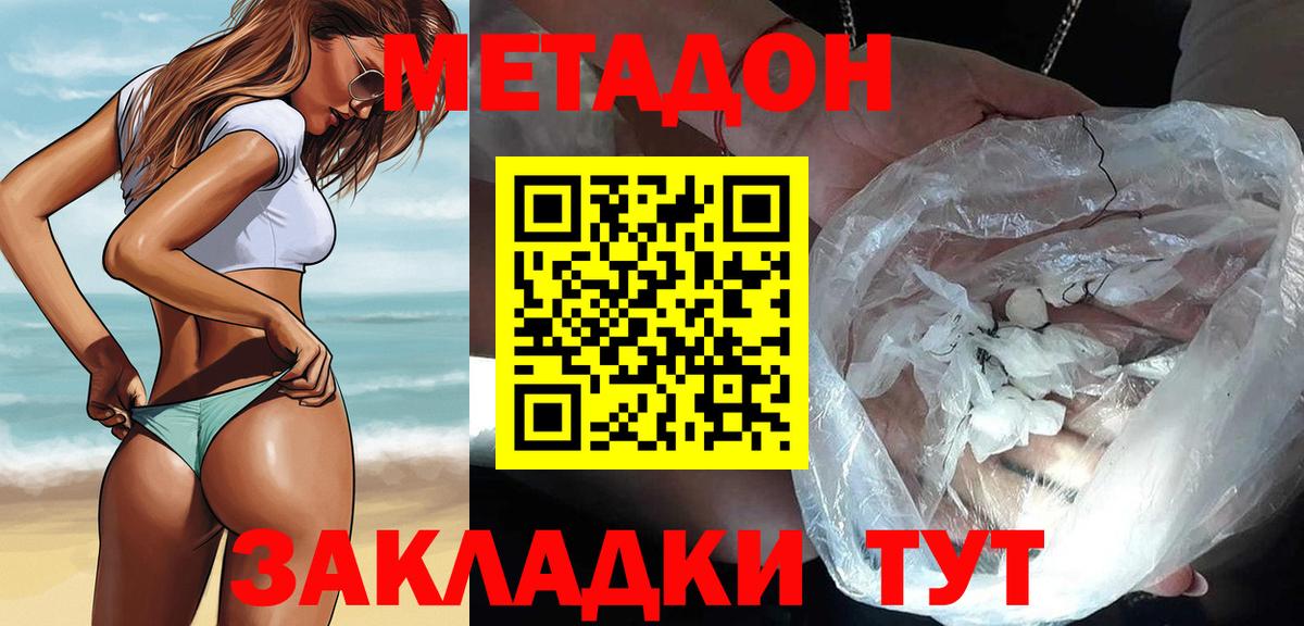 Метадон methadone  Вход с VPN  hydra маркетплейс  МЕТАДОН белоснежный  Ленинск-Кузнецкий 