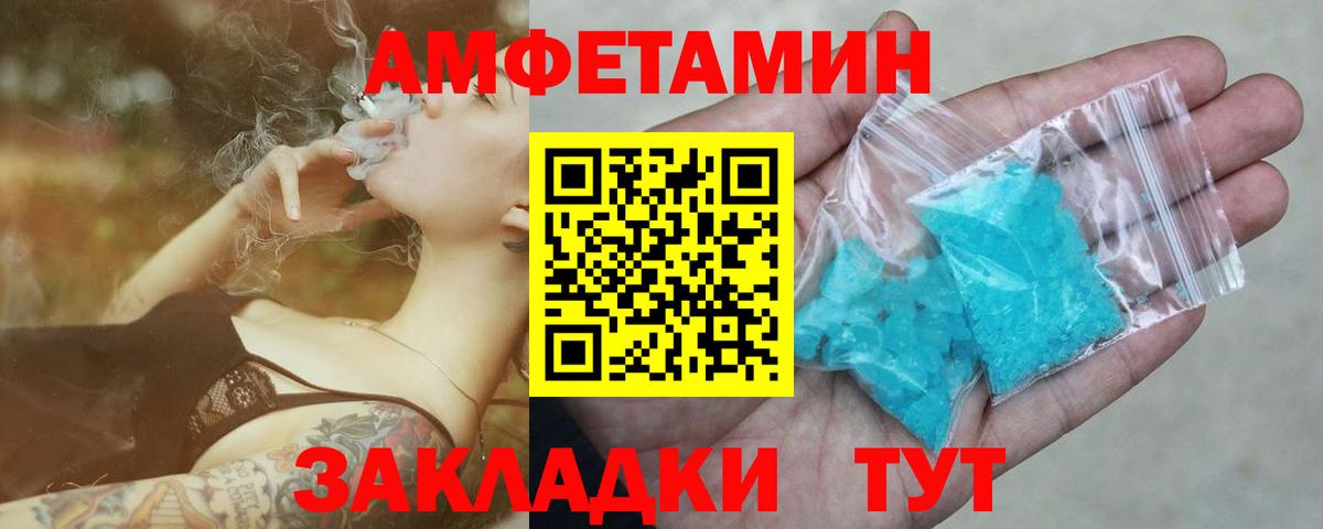 Ленинск-Кузнецкий  МЕТАМФЕТАМИН Декстрометамфетамин 99.9%  Вход с VPN 