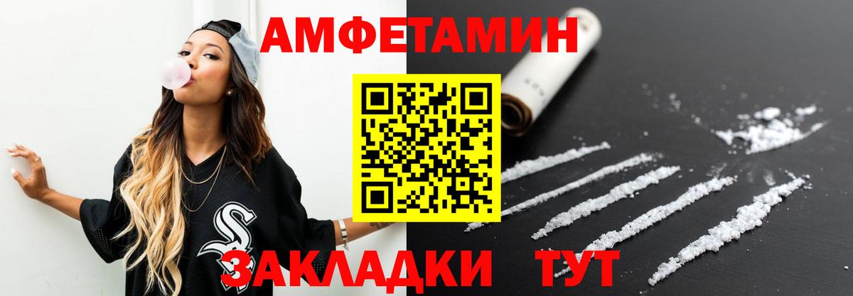 МЕТАМФЕТАМИН Декстрометамфетамин 99.9% Ленинск-Кузнецкий