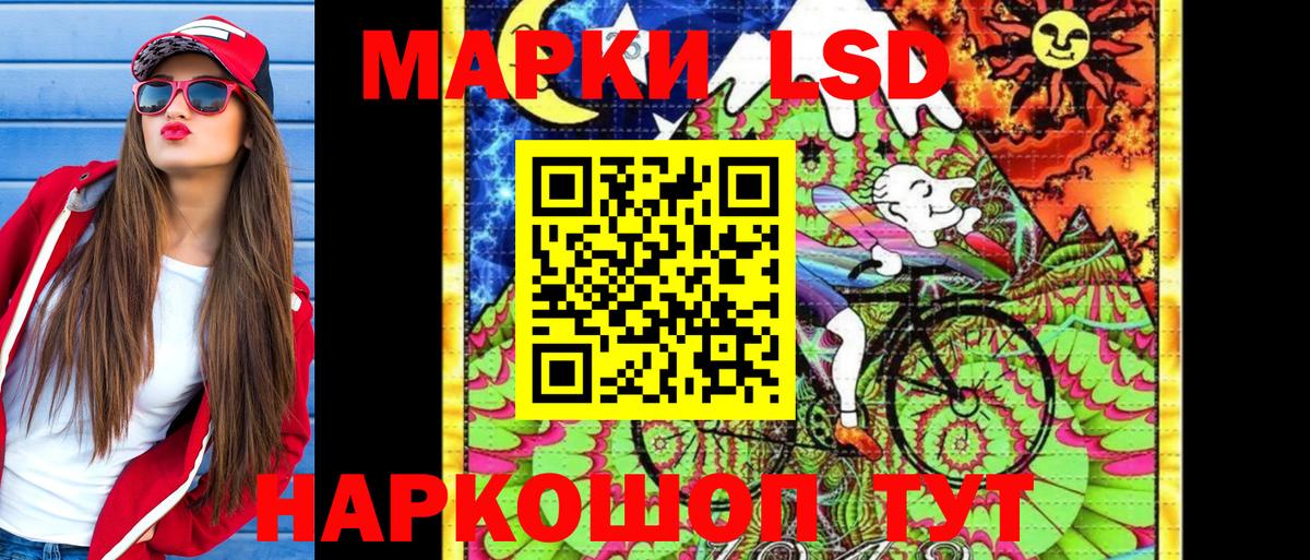 Наркотические марки 1,5мг  Вход с VPN  Наркотические марки 1,5мг  Марки 25I-NBOMe  Ленинск-Кузнецкий 
