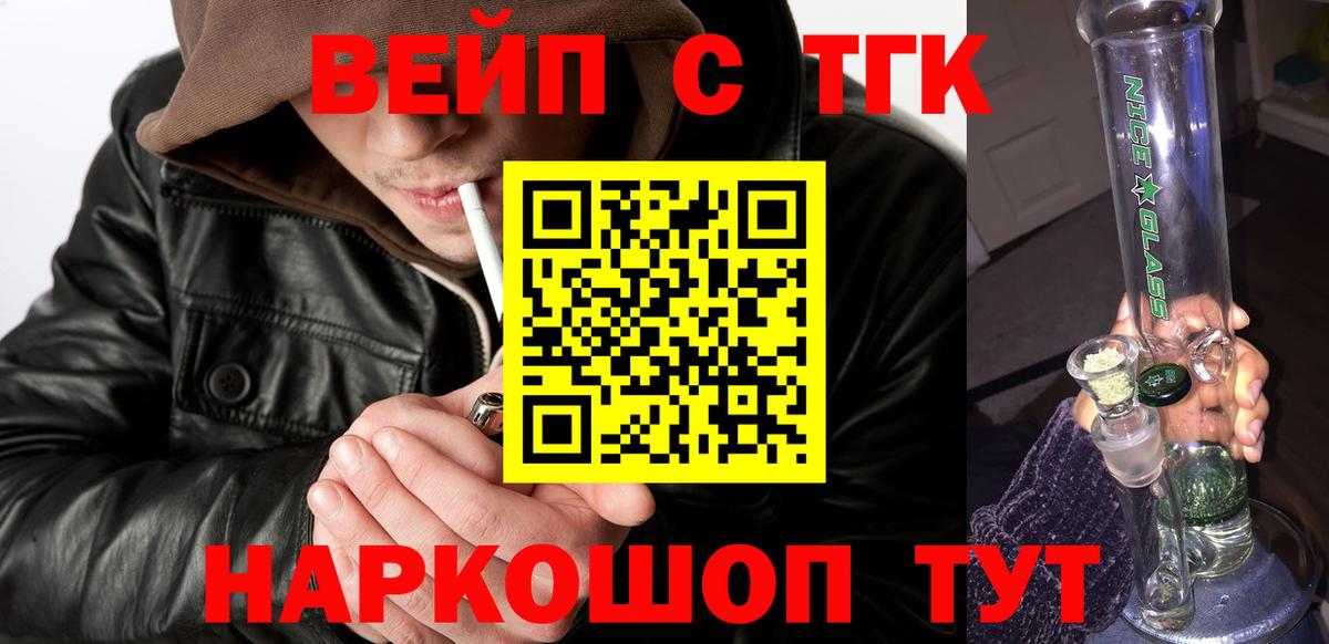 Дистиллят ТГК гашишное масло Ленинск-Кузнецкий